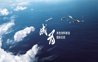 攜手共進！海亮股份與美的暖通達成戰(zhàn)略合作