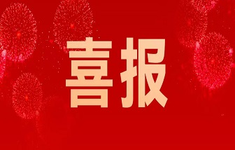 2022中國企業(yè)500強榜單發(fā)布，海亮集團連續(xù)19年入榜