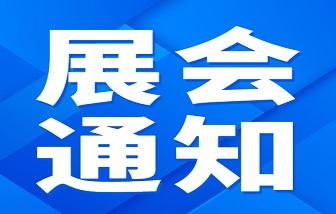 展會 | 2023中國制冷展即將開幕