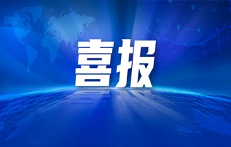 喜報 | 海亮股份新添一名“紹興工匠”